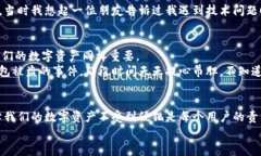 tongyitpWallet不能登录了？解