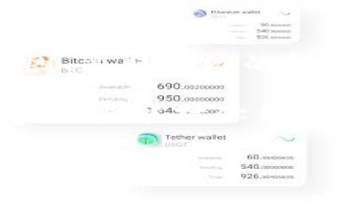 如何解决钱包USDT转出中一直不到账的问题

在数字货币的世界里，USDT（泰达币）作为一种稳定币，凭借其与美元挂钩的特性，已成为许多人进行交易和投资的首选。然而，许多人在使用USDT进行转账时，可能会面临一些问题，最常见的则是“钱包USDT转出中一直不到账”。这种情况不仅让人心急如焚，更可能带来经济损失。接下来，我将和大家探讨导致这个问题的原因及其可能的解决方案。

转账延迟的常见原因

首先，我们需要理解为什么USDT转账会出现延迟。作为一种基于区块链技术的资产，USDT的转账是通过网络节点进行记录和确认的。一旦你发起了转账请求，这个请求需要经过多个节点的验证并写入区块链，这个过程可能会受到多种因素的影响，导致转账迟迟未到账。

ul
    listrong网络拥堵/strong: 在交易高峰期，网络可能会出现拥堵，导致转账确认延后。/li
    listrong手续费设置过低/strong: 如果在提交转账时，您设置的手续费过低，就可能导致矿工优先处理那些手续费高的交易，从而使您的转账延迟。/li
    listrong钱包问题/strong: 某些钱包可能会出现技术故障，导致交易信息未能及时更新。/li
    listrong智能合约bug/strong: 在某些情形下，通过智能合约进行的转账可能出现错误，也会导致资金无法到账。/li
/ul

我曾经的经历

说到USDT转账，我不禁想起几个月前我和朋友一起在交易所买卖数字货币的经历。那天晚上，我们在交易所上高兴地看到USDT的价格上涨，便决定迅速购买。结果在我发出转账请求后，我的账户却显示转账“处理中”。我当时非常紧张，一方面期待着能够尽快完成交易，另一方面又担心转不出钱来。

经过一番尝试，我开始反思可能出现的问题。最终，我发现是因为网络过于拥堵，加上我设置的手续费过低，导致我的转账请求一直没能被确认。因此，了解这些问题的根源，对我来说真的是一个教训。那次经历让我明白，要在交易时选择适当的手续费以确保转账顺畅。

解决方案

那么，我们具体应该如何解决钱包USDT转出中一直不到账的问题呢？这里提供几个 practical 的建议：

ul
    listrong确认网络状态/strong: 首先需要查看区块链网络的状态，包括交易的确认数量和当前的拥堵情况。你可以使用一些区块链浏览器（如 Etherscan 或 Tronscan）来实时查看这些信息。/li
    listrong增加手续费/strong: 如果你发现交易是在拥堵时发出的，你可以考虑通过钱包增加手续费来提高你的交易被优先处理的几率。/li
    listrong检查钱包设置/strong: 确保你的钱包软件是最新版本，很多时候问题可能是由于软件版本过旧引起的。同时也要注意钱包的网络设置，是否与合适的网络相连（如以太坊或波场）。/li
    listrong联系钱包客服/strong: 如果以上方法都未能解决问题，建议联系你的钱包提供商的客服。他们通常能够提供更详细的信息，帮助你解决问题。/li
/ul

如何防止未来再次发生类似问题

解决了转账问题后，我的心情終於平静下来，但我也意识到，预防比解决更为重要。为了避免在未来再次遇到相同的问题，我开始养成了一些好的习惯：

ul
    listrong提前了解网络手续费/strong: 在进行任何转账之前，我总会先查看当前网络费率，确保设置合理的手续费，比如可以参考市场上其他交易的手续费。/li
    listrong定期更新钱包/strong: 确保我的数字钱包保持最新的版本，从而减少因软件过时而导致的不必要问题。/li
    listrong小额测试转账/strong: 以前我在进行大额转账之前，都会选择先进行小额的测试转账，确认无误后再执行大额转账。/li
/ul

小结

钱包USDT转出中一直不到账的问题可能会让很多人感到不安，尤其是在数字货币领域，转账延迟可能会影响到我们的投资决策和资金流动。通过理解转账延迟的原因、采取有效的解决对策以及养成良好的转账习惯，我们可以更好地应对这些问题。

当然，金融投资有风险，数字货币尤其如此。因此，我建议大家在进入这个领域之前，一定要做好充足的学习与准备，以降低潜在的风险，保护自己的资金安全。希望我的经验能对你们有所帮助，也祝大家的每笔交易都能顺利到账！ 

钱包USDT转出中一直不到账的解决方法与预防措施