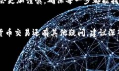 在进行tpWallet中的USDT兑换