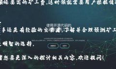 在加密货币交易和区块链