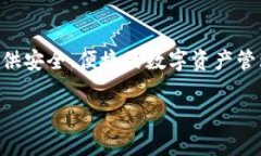 TP钱包（TP Wallet）是一款由