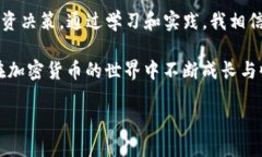   冷钱包中USDT的最佳币种