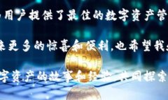 解锁TPWallet：您的数字资产