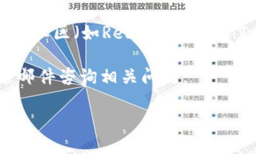 联系tpWallet的方式一般可以通过以下几种渠道：

1. **官方网站**：访问tpWallet的官方网站，通常可以找到联系方式、支持邮箱或在线客服入口。
   
2. **社交媒体**：很多项目在社交媒体平台（如Twitter、Facebook、Telegram等）上都有官方账号，可以通过这些平台进行联系和获取最新的信息。

3. **社区论坛**：tpWallet可能在一些加密货币相关的论坛或社区（如Reddit、BitcoinTalk）上有官方讨论帖，用户可以在这些地方提问或寻求帮助。

4. **客服邮箱**：如果官网上提供了客服邮箱，可以直接发送邮件咨询相关问题。

建议您先访问官方网站，确保获取的信息是最新和最准确的。