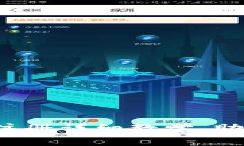 轻松上手：tpWallet注册详细教学，助你安全管理数字资产