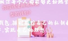   tpWallet如何更改私钥？掌