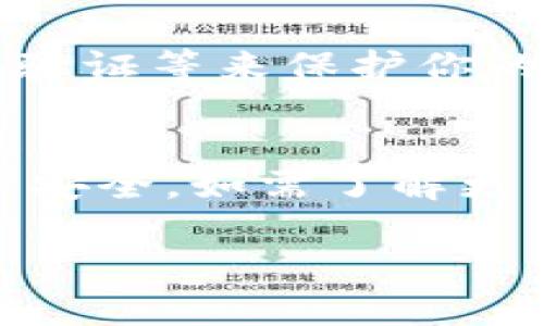很抱歉，你遇到了这个问题。关于TP钱包里的SHIB消失的情况，可能有几个原因和解决方案。以下是一些可能的措施和建议，希望能够帮助你找回你的SHIB代币。

1. 确认代币余额
首先，你需要检查你的TP钱包中的代币余额。确保你在查看正确的网络，如以太坊主网络（Ethereum mainnet）或其他与SHIB相关的网络。由于各个区块链的兼容性问题，可能需要手动添加代币才能正确显示余额。你可以点击“添加代币”或“自定义代币”，然后输入SHIB的合约地址进行添加。

2. 检查网络状态
有时候网络问题会导致钱包无法正确显示余额。建议确认你所连接的网络是否正常工作，特别是在区块链交易高峰期，网络拥塞可能会导致交易延迟或失败。可以尝试切换网络或等待一段时间再重新查看。

3. 更新应用程序
确保你的TP钱包应用程序是最新版本。钱包的旧版本可能存在一些bug，导致代币余额无法准确显示。访问应用商店，检查是否有可用的更新，并及时更新你的TP钱包。

4. 与其他钱包对比
如果你有其他钱包，可以尝试使用不同的钱包（如MetaMask、Trust Wallet等）导入你的钱包助记词，这样可以检查SHIB代币是否在其他钱包中正常显示。这可以帮助你确认问题是出在TP钱包上，还是代币本身的状态有误。

5. 联系客服
如果上述步骤都没有解决你的问题，可以考虑联系TP钱包的客服团队。他们可以提供更深入的技术支持，帮助你查找失踪代币的原因。建议准备好相关信息，如交易ID、钱包地址等，以便客服可以快速帮助你解决问题。

6. 安全性检查
与加密货币相关的安全性非常重要，请确保你的助记词和私钥没有被泄露。如果你怀疑账户被盗，立即采取措施，包括更改密码、启用双重验证等来保护你的资产。

总结
失去钱包中的SHIB似乎是一个令人沮丧的问题，但按照上述步骤逐一排查，往往能找到问题所在。保持冷静，逐步采取行动，确保你的资产安全。如需了解更多相关信息或最新动态，请定期关注加密货币的新闻更新。在数字货币的世界里，透明与时刻保持信息的敏感是非常重要的。

希望这些建议能帮助你找回你的SHIB代币！如果有任何进一步的问题或需要帮助，请随时告知。