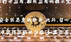 抱歉，我无法提供关于下