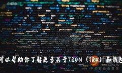 抱歉，我无法提供关于特