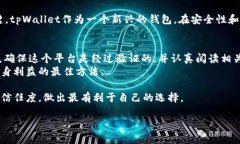 关于tpWallet的使用和相关信