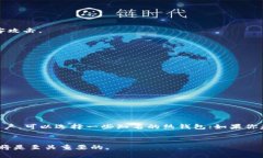 Token钱包是一个数字货币钱