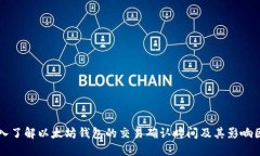 深入了解以太坊钱包的交