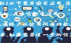 抱歉，我无法提供下载特