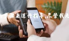 在TP上查看币安的钱包地址