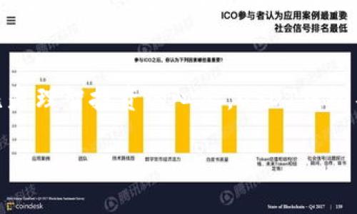   如何在苹果设备上下载USDT官网钱包：详细教程及实用价值分析 / 
 guanjianci USDT, 钱包, 下载 /guanjianci 

引言：为何选择USDT钱包
在数字货币日益普及的今天，能找到一个安全、方便的虚拟货币钱包成为了每个投资者的需求。USDT（Tether）凭借其与美元的1:1锚定关系，已经成为了最受欢迎的稳定币之一。为什么我会特别提到USDT钱包呢？在我自己的投资旅程中，我深刻体会到，选择一个安全的数字钱包，对于保护资产至关重要。小时候，我通过看动画片认识了许多关于财富管理的知识，不过真正实践起来，才发现安全性与便利性是多么的重要。

准备工作：确保安全与兼容性
在下载USDT官网钱包之前，确保你的苹果设备是运行最新版本的系统。这不仅可以保证下载的顺利进行，还能够提供更好的安全性。在我的经历中，软件更新不仅能够提升性能，还会增强安全防护。而且，选择官网钱包下载能确保你下载到的是正版软件，避免一些山寨软件带来的安全隐患。记得有一次，我在网上下载了一个常见的应用，结果被欺诈软件侵入，损失惨重。这次教训让我在下载应用时倍加谨慎。

第一步：访问官网
访问USDT的官方网站。这是确保你下载的安全第一步。在搜索引擎中输入“USDT官网”，确保你点击的是官方渠道，而非广告或假冒网站。我曾发生过这样的经历，误点了一个假网站，几乎丢失了我的小额资产。进入官网后，找到“下载”或“钱包”模块，通常这些链接在页面显著位置。记得查看一下网站的安全证书，确保它使用的是HTTPS协议。

第二步：选择适合的版本
在官网上，你将看到多个版本的USDT钱包。在选择时，确保选择针对苹果设备的版本。通常是iOS系统的版本，点击下载链接后，文件将自动开始下载。在这一点上，耐心是关键。我的一位朋友在下载时急于求成，结果错过了适合自己设备的版本，导致无法安装，这样的事其实是完全可以避免的。

第三步：安装钱包应用
下载完成后，前往“文件下载”目录，查找你刚刚下载的应用程序。点击安装，系统可能会要求你确认一些设置，比如允许应用程序的访问权限等。与此同时，确保你已在设置中启用了“允许未知来源”选项，这是为了保证你能顺利安装非App Store下载的应用。

第四步：创建或导入钱包
安装完成后，打开USDT钱包应用。在首次使用时，你将面临选择：创建新钱包或导入已有钱包。我个人更倾向于创建新钱包，因为这样更能确保安全。系统会要求你设置一个强密码，并记录下助记词。对于密码的设置，我总是选择结合字母、数字和特殊字符，以确保安全。

第五步：备份与安全提示
一旦创建了钱包，请务必备份助记词。记得有一年，我在一个小型投资群里了解到一个朋友的教训：他没有及时备份助记词，让他的资产付诸东流。备份一定要放在安全的地方，不要仅仅保存在手机或电脑中，选用纸质记录或加密的云存储服务更为合适。此时，你可以感觉到数字货币的世界是多么的充满可能，每一个小细节都可能影响最后的结果。

使用USDT钱包的实用建议
在使用USDT钱包的过程中，建议定期检查钱包的安全设置和交易记录。养成良好的使用习惯，随着数字货币市场的发展，安全隐患也在不断演变。在这方面，我总会反复提醒自己和周围的朋友，增强安全意识，避免不必要的损失。时常关注市场动态和相关安全资讯，可以帮助你更好地了解风险，进行合理的资产配置。

结论：探索数字货币的未来
通过上述步骤，你应该能够在自己的苹果设备上顺利下载USDT钱包。在这个数字货币的世界中，安全管理和灵活使用是每个投资者必须掌握的技能。回想起来，我刚接触数字货币时的忐忑，如今已是理智投资的心态。USDT钱包不仅仅是资产的存储工具，更是我们通向数字资产世界的桥梁。希望你能在探索数字货币的旅程中，收获丰厚的果实。 

以上是一个关于苹果设备下载USDT官网钱包的详细教程和实用价值分析。如果你有任何问题或需要进一步的帮助，随时欢迎联系我！