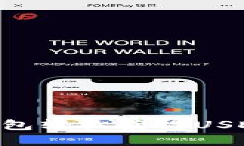 如何通过TP钱包轻松获得USDT币：实用指南