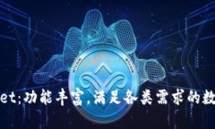 tpWallet：功能丰富，满足各