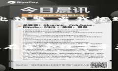 有关tpWallet的兑换失败问题