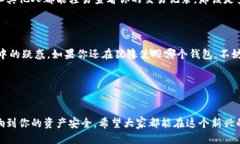 USDT钱包地址会变吗？你需