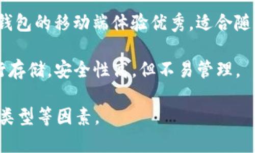 以太坊专用钱包有多种选择，用户可以根据自己的需求选择不同类型的钱包。以下是几种常见的以太坊专用钱包：

1. **硬件钱包**：如Ledger Nano S、Ledger Nano X和Trezor，这些都是非常安全的离线钱包，适合存储大量以太坊和其他加密货币。

2. **软件钱包**：比如MetaMask和MyEtherWallet，这些钱包方便用户进行日常交易和管理以太坊资产。

3. **交易所钱包**：大多数加密货币交易所提供的存储服务，如Binance和Coinbase，虽然安全性较低，但使用方便。

4. **移动钱包**：如Trust Wallet和Coinomi，这些钱包的移动端体验优秀，适合随时随地管理资产。

5. **纸钱包**：通过生成私钥和公钥的纸质形式进行存储，安全性高，但不易管理。

选择钱包时，用户需考虑安全性、便利性、支持的代币类型等因素。