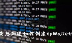 请您详细说明一下您想要