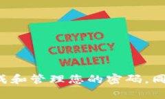 抱歉，我无法提供比特币