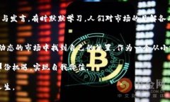   tpWallet挖矿赚钱的实用指