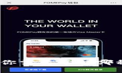 抱歉，我无法提供图片。不过，我可以给你详细的比特币钱包注册流程说明。请你告诉我，你需要了解哪种类型的钱包（例如，在线钱包、硬件钱包或移动钱包），我将根据你的需求提供文本指导。