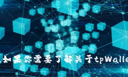 当然可以，tpWallet是一种非常实用的数字钱包解决方案，用于管理和存储加密货币。如果你需要了解关于tpWallet的功能、优点或与其他钱包的比较等信息，请告诉我，我将乐于提供更多具体的内容。
