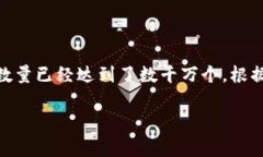 以太坊的钱包数量是一个