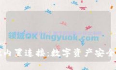 探索抹茶的tpWallet内置连接