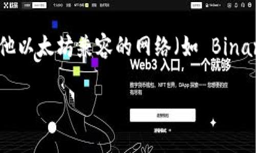 小狐狸钱包（MetaMask）是一个流行的以太坊及其兼容区块链的数字资产钱包，它可以作为浏览器插件或手机应用程序使用。MetaMask 允许用户安全地存储、管理以太坊和其他ERC-20代币，同时能够方便地与去中心化应用程序（DApps）进行交互。

如果你在问“小狐狸钱包是否为以太坊钱包”，答案是肯定的。MetaMask 主要用于以太坊网络，但它也支持其他以太坊兼容的网络（如 Binance Smart Chain、Polygon 等）。

如果你还有其他关于小狐狸钱包的具体问题，或者想了解更多关于其功能和使用方法，请告诉我！