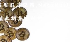 小狐狸钱包（MetaMask）是一