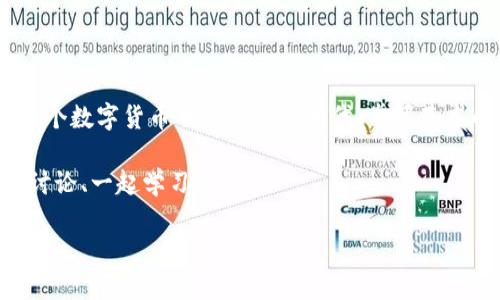 如何将tpWallet中的波场链U转移到其他钱包？

引言

在数字货币迅速发展的今天，波场（TRON）作为一种备受欢迎的区块链平台，吸引了大量用户。tpWallet是一个非常受欢迎的数字钱包，专注于波场链的资产管理，其中包含TRC20和TRC10代币。如果你想将tpWallet中的波场链U（USDT）转移到其他钱包，这篇文章将为你提供详细的步骤和实用的技巧，让这个过程变得简单易懂。

了解tpWallet和波场链U

首先，让我们简要了解一下tpWallet和波场链U。tpWallet是一个支持波场（TRON）生态系统的多功能钱包，它不仅支持TRC20和TRC10代币的存储和转账，还提供了DeFi和DApp的访问功能。而波场链U（USDT，又称为波场USDT）是一种基于波场链上的稳定币，广泛应用于交易与转账。

我还记得我第一次接触这些加密资产时的兴奋和紧张，那时的我对钱包的使用方法并不熟悉。然而，当我慢慢掌握了这些知识后，整个过程变得越来越简单。现在，让我们一起深入探讨如何将tpWallet中的波场链U转移到其他钱包。

操作步骤详解

h4步骤一：下载并安装tpWallet/h4

首先，如果你还没有安装tpWallet，可以在手机应用商店中搜索“tpWallet”并下载。如果你使用的是安卓设备，确保是在官方渠道下载以保障安全性。您还可以访问官方网址获取更多信息。

h4步骤二：打开tpWallet并登录/h4

安装完tpWallet后，打开应用并使用你的账户信息进行登录。如果你是新用户，根据提示创建一个新钱包，并妥善保存好助记词。这是恢复你钱包的关键所在。

h4步骤三：查看波场链U余额/h4

登录后，你将看到钱包首页的资产列表，点击进入波场链（TRON）的界面，查看你的波场链U（USDT）余额是否足够。如果不足以覆盖转账金额和手续费，请确保先充值。

h4步骤四：选择转账功能/h4

在波场链的页面中，你会看到“转账”或“发送”按钮，点击进入。此时，你需要输入接收者的钱包地址以及转账金额。在输入接收者的地址时，请务必仔细检查，以免输入错误。记得，我在第一次转账时因为地址错误而感到沮丧，那是一次宝贵的教训。

h4步骤五：确认交易信息/h4

确认所有信息无误后，点击“确认”或“发送”。可能会让你输入密码或进行二次验证，这在一定程度上提升了资产的安全性。

h4步骤六：等待交易确认/h4

发送后，你可以在交易记录中查看交易状态。波场链的确认速度相对较快，所以通常很快就能在接收钱包中看到转账的到账信息。

转账的注意事项

在进行波场链U的转账时，有几个注意事项是非常重要的：

ul
    li务必确认接收地址的准确性，任何一个字符的错误都可能导致资产的丢失。/li
    li了解转账手续费，确保你的转账金额可以覆盖手续费。通常情况下，波场链的手续费相对较低。/li
    li保持一定的耐心，尽管波场链的确认速度较快，但在极端情况下，网络拥堵也可能导致确认延迟。/li
/ul

个人经验分享

说到这个过程，我想起了我第一次从tpWallet转账时的经历。那时的我对所有流程都怀有一种既期待又紧张的心情。在我心里，总有一种“这次会不会出错”的担忧。不过，当我看到交易成功，我真切地感受到了加密资产转账的神奇与便利。

此外，我建议你在每次进行重要的资产转移之前，可以先进行小额测试转账，确保一切顺利后再进行较大额的转账。这样可以更好地保护你的资产安全。

总结

将tpWallet中的波场链U转移到其他钱包其实并没有你想象中复杂。只需按照上述步骤进行操作，保持策略与谨慎，你就可以顺利完成转账。在这个数字货币日益流行的时代，掌握基本的转账技能不仅能保护你的资产，还能增强你对区块链技术的理解与应用。

希望这篇文章能够帮助到你，在你的资产管理旅程中更进一步！如果你还有其他关于tpWallet或波场链的问题，欢迎随时来问我，我们可以一起讨论、一起学习。

tpWallet, 波场链, 转账/guanjianci