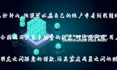 tpWallet可以跨行转账吗tp