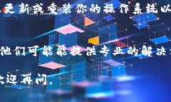 如果你在下载 tpWallet 时遇