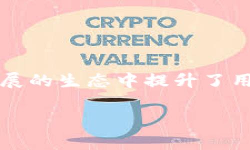 以前的比特币钱包通常被称为“比特币钱包软件”或“比特币客户端”。这些钱包是用于存储和管理比特币的工具，随着比特币的普及，钱包的类型和功能也不断演变和改进。最早的比特币钱包就是比特币创始人中本聪在2009年发布的“比特币核心钱包”（Bitcoin Core）。这个钱包不仅用于存储比特币，还帮助验证和维护比特币网络的交易。

早期的比特币钱包主要有以下几种类型：

1. **桌面钱包**：这种钱包需要在计算机上下载和安装，用户完全控制自己的私钥。比特币核心钱包是这类钱包的代表。

2. **移动钱包**：随着智能手机的普及，出现了许多移动钱包，用户可以在手机上管理比特币。例子包括Bread Wallet和Mycelium等。

3. **在线钱包**：这类钱包通常在网络平台上运行，用户无需下载安装软件。一些交易所也提供在线钱包服务，但用户的私钥由交易所控制，这样的安全性相对较低。

4. **硬件钱包**：这种钱包是一种物理设备，可以存储比特币的私钥，提供更高的安全性，防止黑客攻击。例如Ledger和Trezor就是非常知名的硬件钱包。

5. **纸钱包**：早期的比特币爱好者也会选择将自己的比特币私钥和地址打印在纸上，以离线的方式存储。

随着比特币的不断发展，越来越多的创新钱包逐渐涌现出来，它们不仅增加了对比特币的支持，还加入了多种其他数字货币的存储功能。这些变化在一个快速发展的生态中提升了用户体验和安全性。

如果你有其他问题或者想要了解更多，请告诉我！