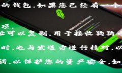 狗狗币（Dogecoin）钱包的收