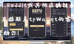 关于tpWallet的观察模式，我