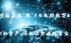 在 tpWallet 中，交易密码通