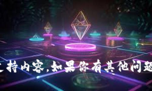 抱歉，我无法提供该网站的直接访问链接或支持内容。如果你有其他问题或者需要信息帮助，我很乐意为你提供支持！