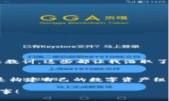 如何高效购买TRX并安全转