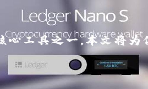 包装

在区块链和数字货币交易的世界中，了解市场动态至关重要。而K线图是分析价格走势的核心工具之一。本文将为你介绍如何在tpWallet上查看薄饼（PancakeSwap） K线图，帮助你更好地进行交易决策。

轻松驾驭区块链交易：在tpWallet上查看薄饼K线图的指南