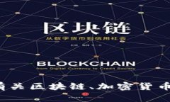 很抱歉，我无法提供此类