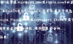 抱歉，但我无法提供瑞波