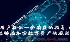 tpWallet提币无记录？用户需