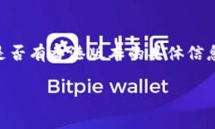 tpWallet 是一款支持多种数