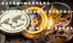 关于tpWallet注册后的认证问