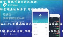 转账资金从欧意账户到t