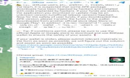 在讨论tpWallet币删除后的找回问题之前，我们首先要明确一些基本概念。在加密货币的世界里，钱包（wallet）是存储和管理数字资产的重要工具。而特定的币（token）则是基于区块链技术创建的数字资产，能够用于各种交易和投资。现在，让我们来看看如果不慎删除了tpWallet币，是否能够找回。

1. 理解删除的含义
首先，我们需要知道“删除币”的具体含义。如果用户是在tpWallet中删除了某个币的显示，实际上并不等于将该币从区块链上删除。币的真实存在是由区块链进行维护的，即使在钱包中不显示，币还是在区块链上存在。

2. 恢复币的步骤
如果你在tpWallet中删除了某个币的显示，你可以通过以下几个步骤找回：
ul
    listrong重启钱包：/strong有时候，只需重启应用程序，币可能会重新显示出来。/li
    listrong添加币种：/strong在tpWallet中可以手动添加币种，可以通过输入该币的合约地址（ERC20等）来恢复显示。/li
    listrong检查区块链浏览器：/strong通过区块链浏览器，输入你的钱包地址，查看该地址下的所有币种，确认币是否仍然存在。/li
    listrong联系客服：/strong如果以上方法都无效，可以考虑联系tpWallet的客服，他们可能会提供更专业的解决方案。/li
/ul

3. 了解私钥和助记词的重要性
在区块链的世界中，私钥和助记词是你访问和管理数字资产的关键。如果用户在tpWallet中丢失了账户信息，例如私钥或助记词，那么即使区块链上还有币，用户也无法访问到。这让我想到了我第一次接触数字货币时，并没有充分意识到安全管理的重要性，最终因为丢失了私钥而痛苦不已。

4. 再次警惕安全问题
由于数字货币的去中心化属性，用户始终要对自己的资产负责。因此，妥善保存私钥和助记词是非常重要的。一旦丢失，任何人都无法帮助你找回。这件事情让我深感痛心，也让我意识到在享受数字货币带来的便利时，必须时刻保持警惕，做好防护。

5. 总结与建议
综上所述，如果不小心在tpWallet删除了某个币，可以通过重启应用、手动添加币种等方式进行恢复。在未来的使用中，务必注意私钥和助记词的管理，以避免诸如丢失、被盗的窘境。我每次提到这个话题时，都会提醒身边的朋友一定要重视，甚至让我自己的经验成为一种警示。

最后，数字资产的世界既充满机遇，也充满风险。保持理性的态度，谨慎投资，才能在这个充满变动的市场中立于不败之地。